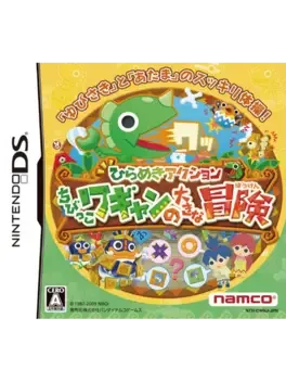 Hirameki Action: Chibikko Wagyan no Daiki na Bouken image