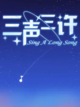 Singalongsong
