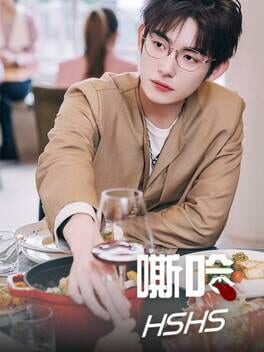 嘶哈!这个男人有点帅游戏资源下载
