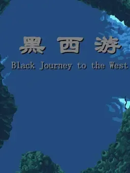 Black Journey to the West