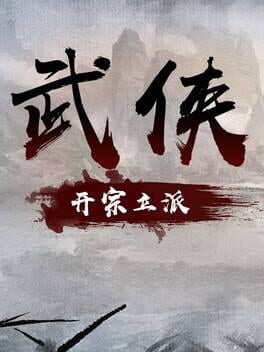 Wuxia: Founding Schools Game Cover Artwork