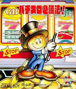 GB Pachi-Slot Hisshouhou! Jr. image