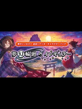 无限轮回的异常者游戏资源下载-游戏公社