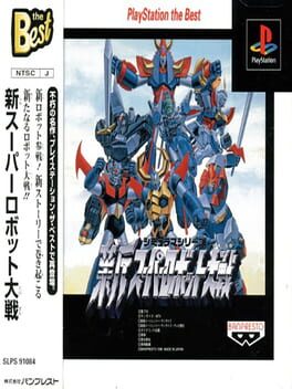 Shin Super Robot Taisen