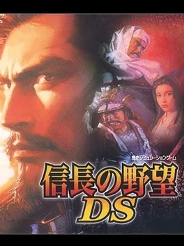 Nobunaga no Yabou DS image