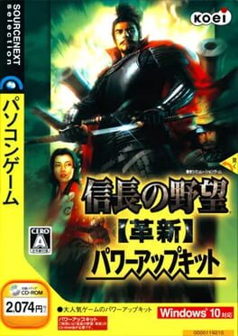 Nobunaga's Ambition: Kakushin - Power Up Kit