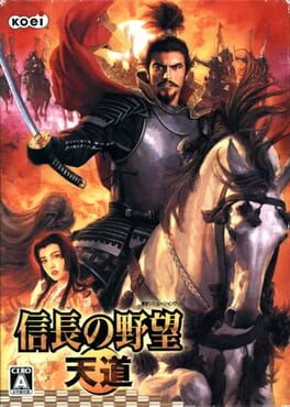 Nobunaga's Ambition: Tendou