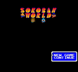 Sokoban World Cover