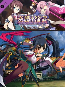 Koihime Enbu RyoRaiRai Version 3 Game Cover Artwork