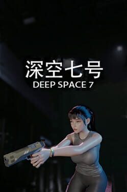 深空七号游戏资源下载