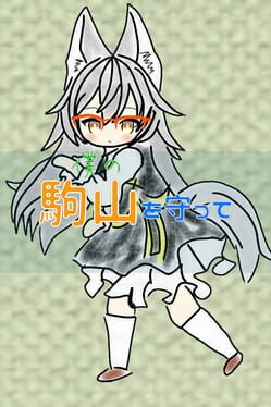 Boku no Komayama wo Mamotte