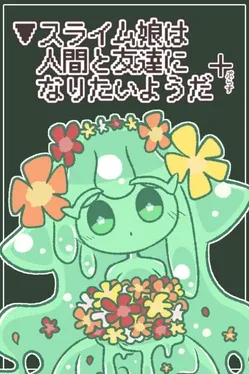 Slime Musume ha Ningen to Tomodachi ni Naritai you da game cover