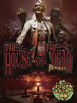 The House of the Dead: Remake - Z Version image