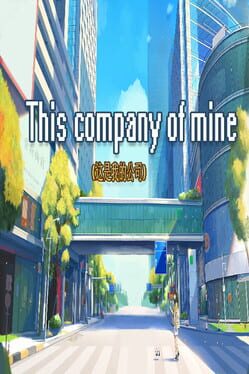 This Company of Mine