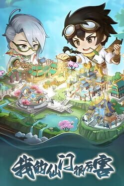 My Immortal Sect is Very Powerful