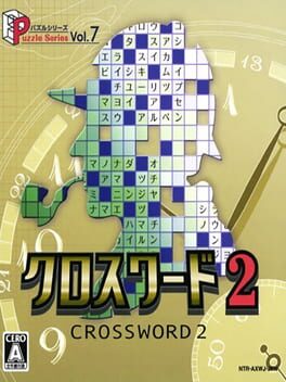 Puzzle Series Vol. 7: Crossword 2