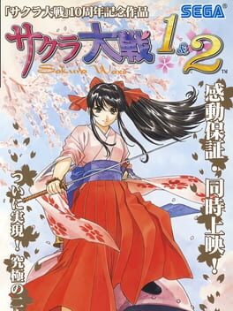 Sakura Taisen 1 & 2