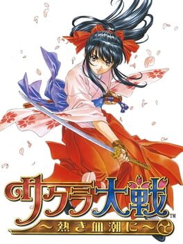 Sakura Taisen: Atsuki Chishio ni