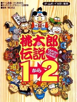 Momotaro Densetsu 1-2