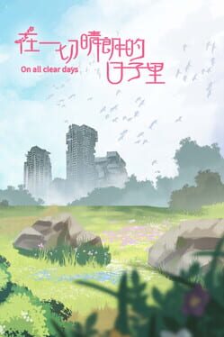 On All Clear Days