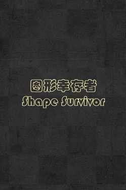 Shape Survivor