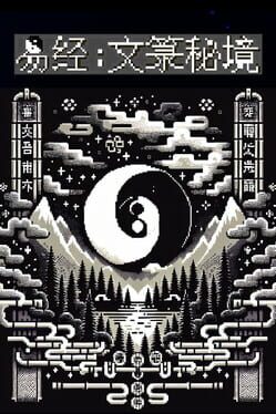 I Ching: Mysteries of Wenlu