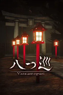 Yatsumeguri image