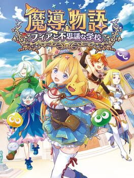 Cover of Madou Monogatari: Fia to Fushigi na Gakkou