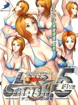 Love Smash! 5 image