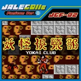 Jalecolle Famicom Ver. Yokai Club image