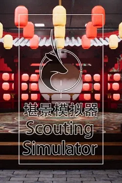 Scouting Simulator