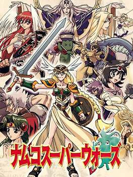 Namco Super Wars Cover