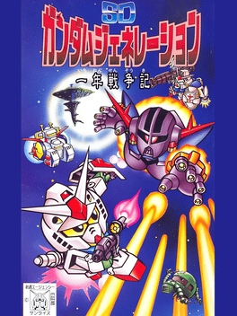 SD Gundam Generation: Ichinen Sensouki Cover