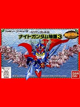 SD Gundam Gaiden: Knight Gundam Monogatari 3 - Densetsu no Kishi-dan