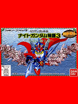 SD Gundam Gaiden: Knight Gundam Monogatari 3 - Densetsu no Kishi-dan Cover