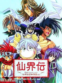 Senkaiden: TV Animation Senkaiden Houshin Engi Yori