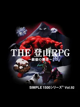 Simple 1500 Series Vol. 92: The Tozan RPG image