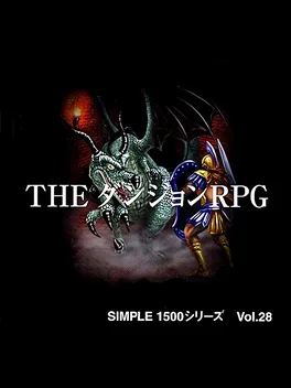 Simple 1500 Series Vol. 28: The Dungeon RPG image