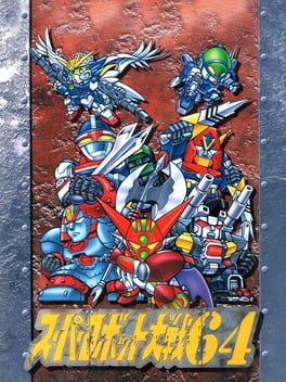 Super Robot Taisen 64