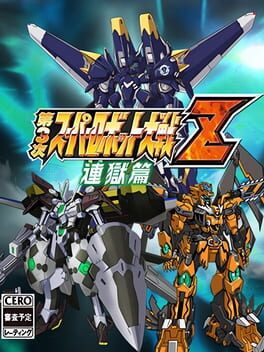 Dai-3-ji Super Robot Taisen Z: Rengoku-hen