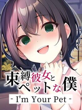 Sokubaku Kanojo to Pet na Boku: I'm Your Pet Game Cover Artwork