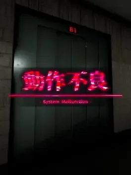 System Malfunction