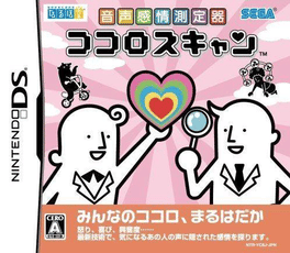 Onsei Kanjou Sokuteiki: Kokoro Scan