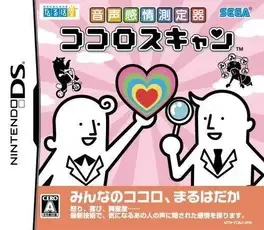 Onsei Kanjou Sokuteiki: Kokoro Scan image