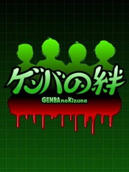 Genba no Kizuna Game Cover Artwork