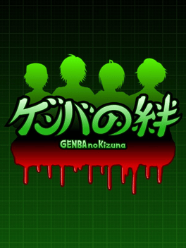 Genba no Kizuna Cover