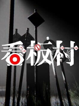 Kanban-mura