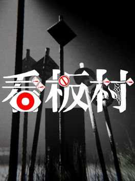 Kanban-mura