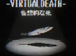 Virtual Death