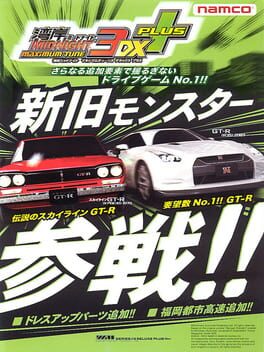 Wangan Midnight Maximum Tune 3DX+